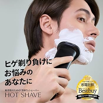 Amazon | ヤーマン 電気シェーバー ホットシェイブ 電動 髭剃り